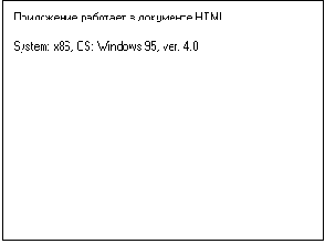 Приложение Combi