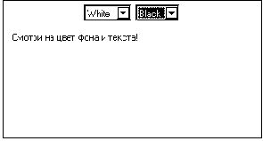 Приложение ChoiceList