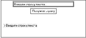 Приложение TxtField