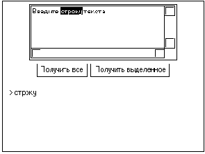 Приложение TextEdit