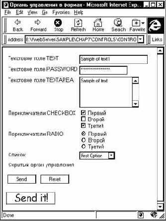 Приложение CallCGI