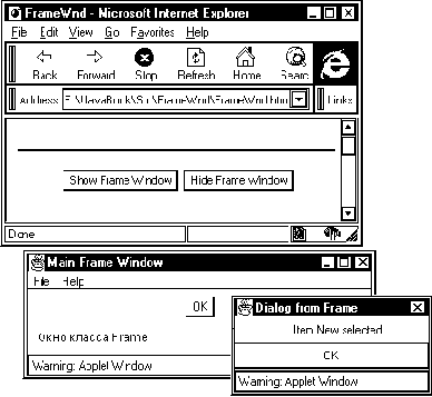 Приложение FrameWnd